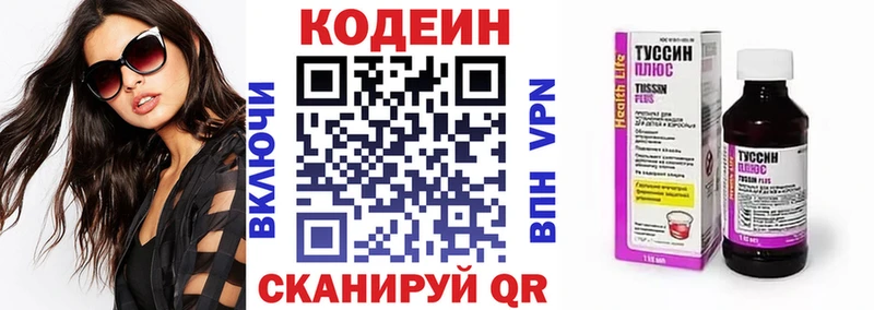 Кодеин напиток Lean (лин)  как найти закладки  Муравленко 