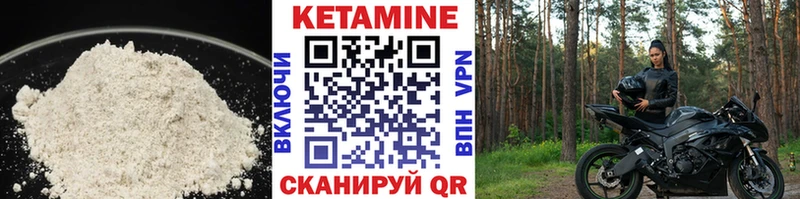 даркнет формула  Муравленко  КЕТАМИН VHQ 